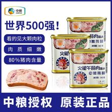 中粮梅林火腿午餐肉涮火锅方便速食即食小白猪340g/198g多规格