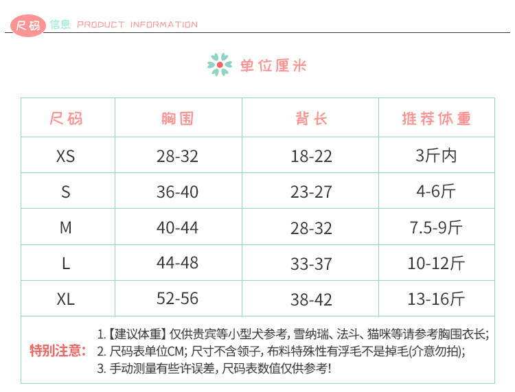 01尺寸规范通用尺码_05