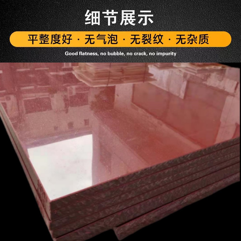 手袋箱包玩具厂裁床胶板啤机裁断酒红色pp改性板红板可裁剪