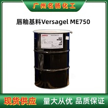 ���Ի������� Versagel ME750 �仯�ۮ���ϩ�����������z���ʻ��|