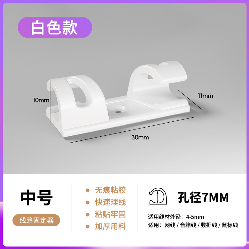 免打孔理线器收纳桌面网线数据线走线神器自粘无痕网线卡扣理线器|undefined
