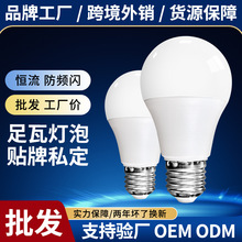 批发e27螺口节能灯泡家用超亮足瓦白光护眼防潮防尘护眼球泡灯