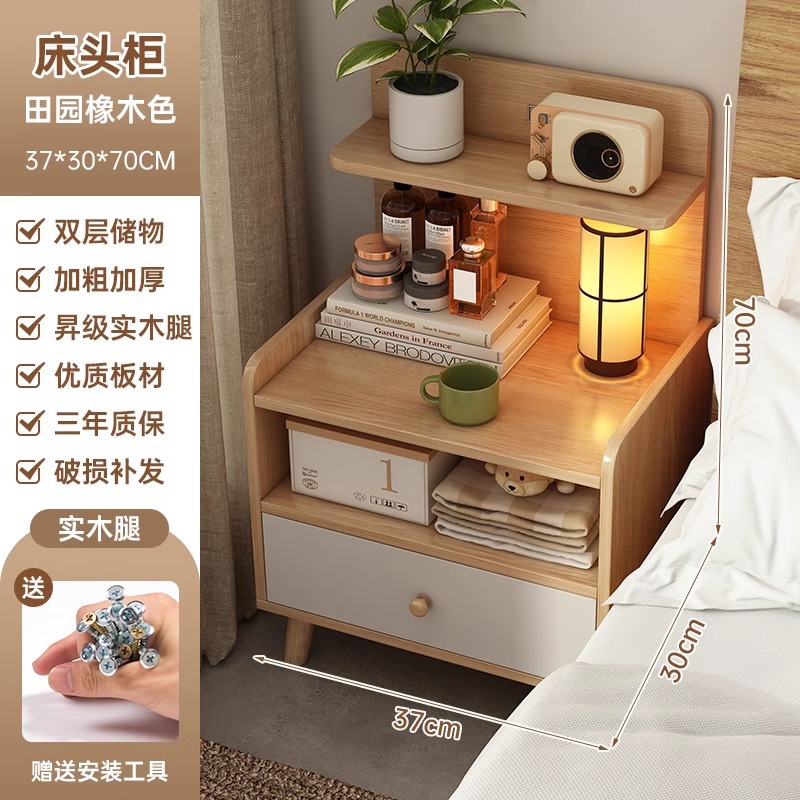 Mesa de cabecera simple y moderna, simple y alta, gabinete de almacenamiento de piernas de madera sólida, dormitorio doméstico pequeño nórdico, estante de cabecera