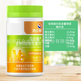 保健用品加工;保健食品