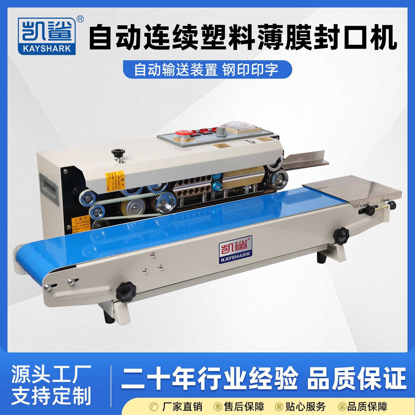 FR-770自动连续 茶叶塑料袋子食品牛皮纸铝箔袋薄膜包装袋封口机