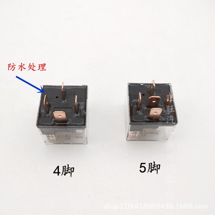 汽车货车12V24V纯铜大功率通用改装大灯喇叭防水80A4脚5脚继电器