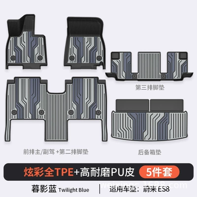 Suitable for Nio Es8: Modelə uyğun ayaqaltı - twilight-blue-es86-seats-5-piece-set-2026-full-tpepuhigh-side-protectionfoot-pads-trunk-mat