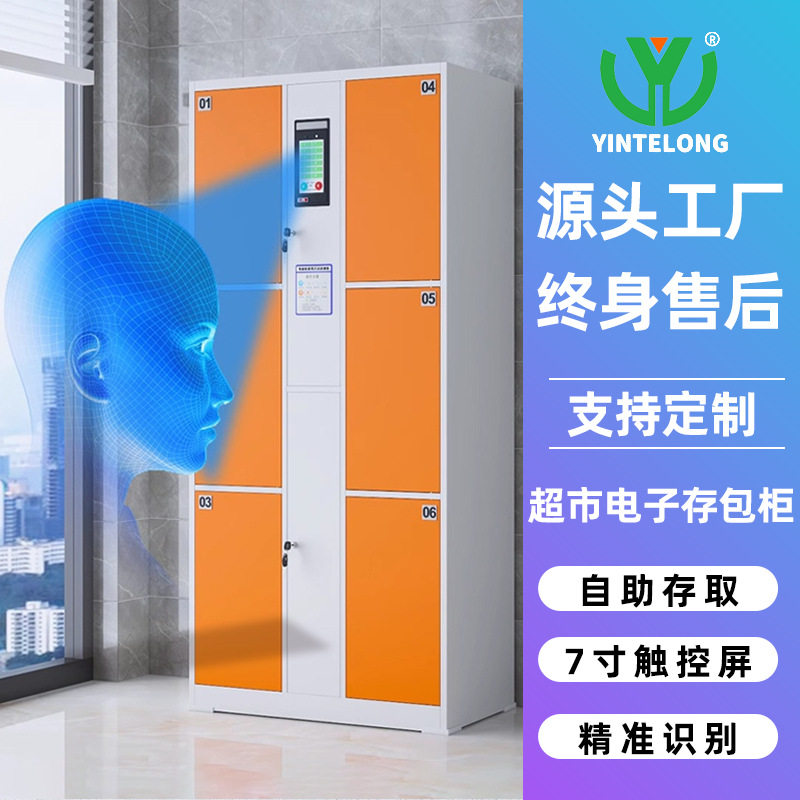 Gabinete de almacenamiento de reconocimiento facial de supermercado, gabinete de almacenamiento inteligente, gabinete de envío de centro comercial, reconocimiento facial, registro de tarjetas de huellas dactilares