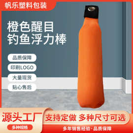 厂家批发钓鱼浮力棒 高密度 橙色醒目浮漂鱼锁扣高强度鱼扣栓鱼器
