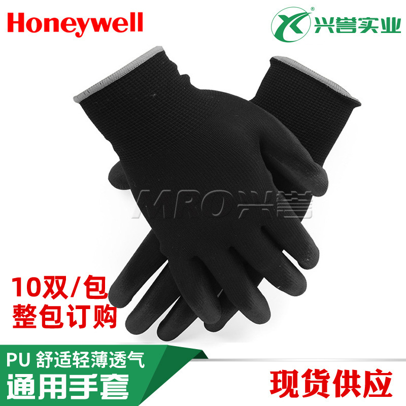 霍尼韦尔WE3113 经济款劳保手套PU涂层涤纶 舒适轻薄 黑 灰色汽修