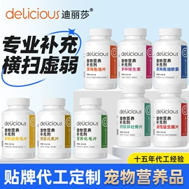 猫猫保健品;狗狗保健品;猫猫零食