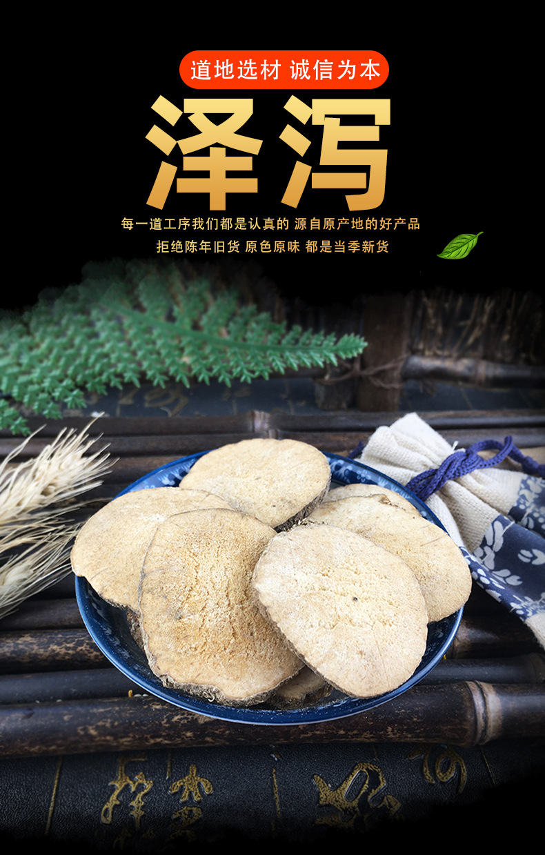 Dried Alisma Slices Ze Xie 泽泻 Water Plantain Rhizome Raw Herb for Decoction 500g Bulk key features