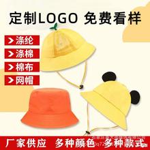 黃帽幼兒學生夏季logo小學生幼兒園兒童系帽漁夫帽子兒防曬盆帽子