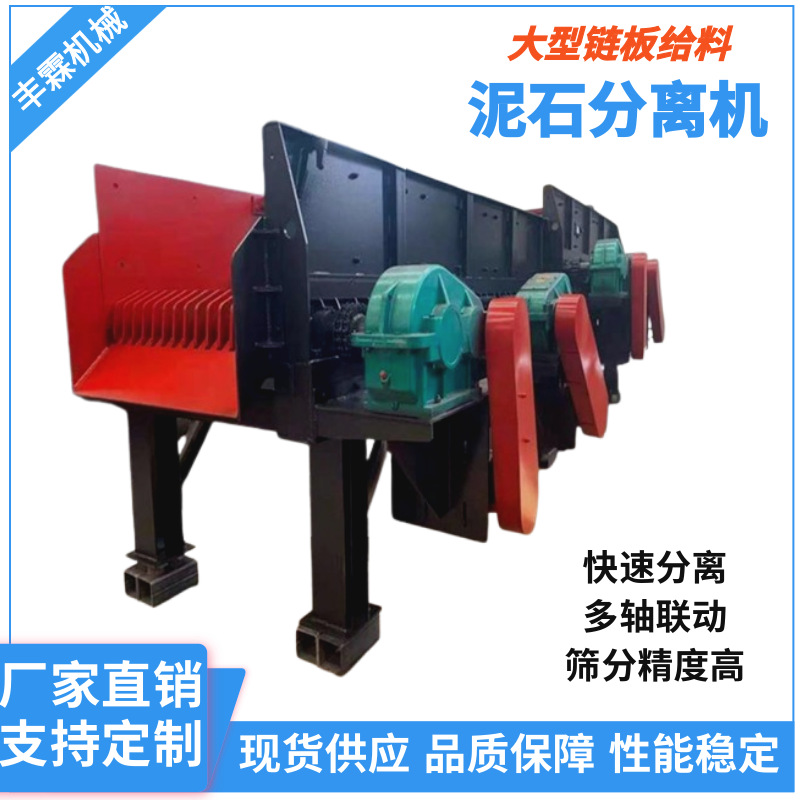 多级联动滚轴泥石分离机商混站搅拌站混凝土砂石分离机器