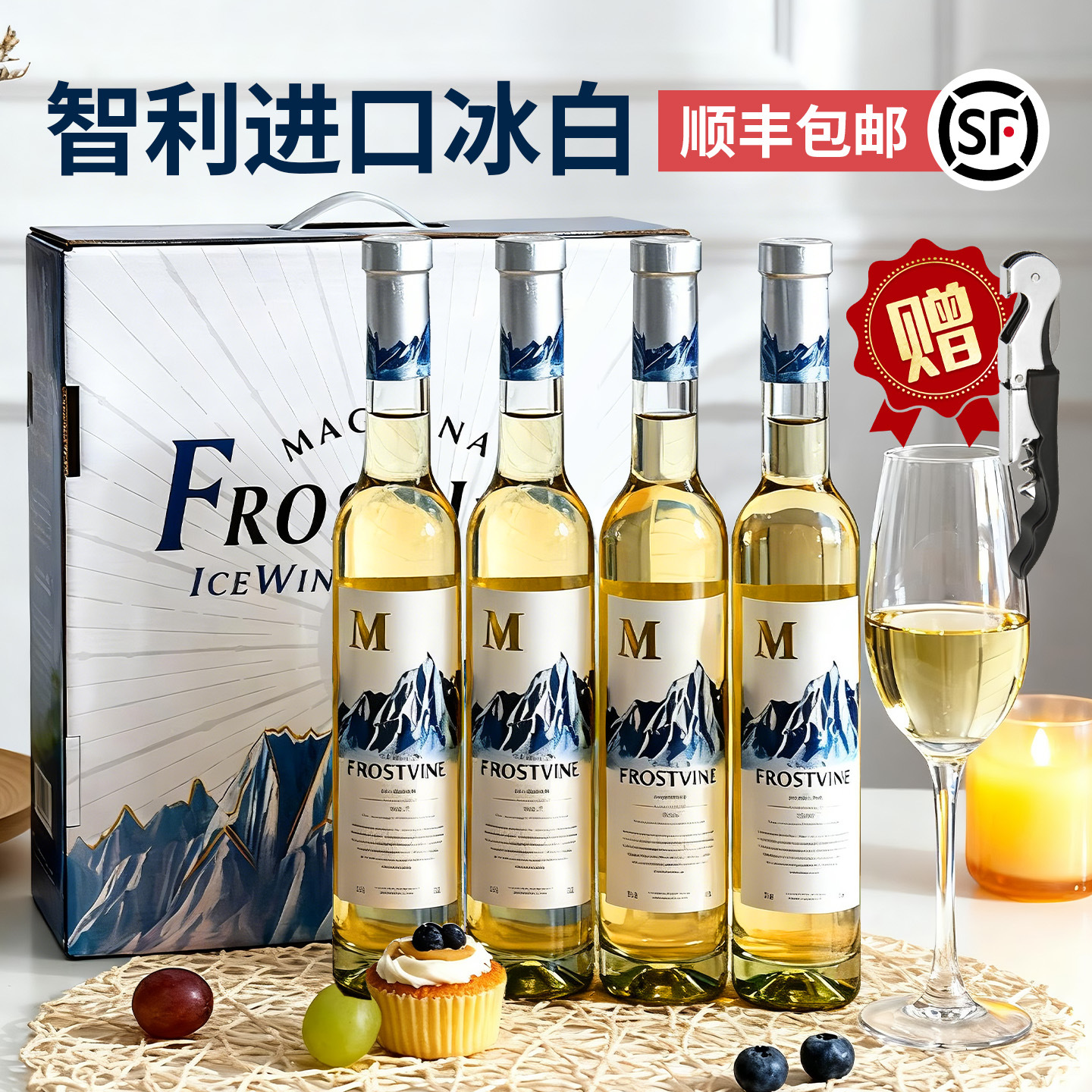 甜型葡萄酒智利进口礼盒装果酒375ml微醺小甜酒