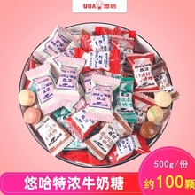 UHA悠哈特浓牛奶糖500g多口味水果味散装结婚喜糖糖果硬糖零食