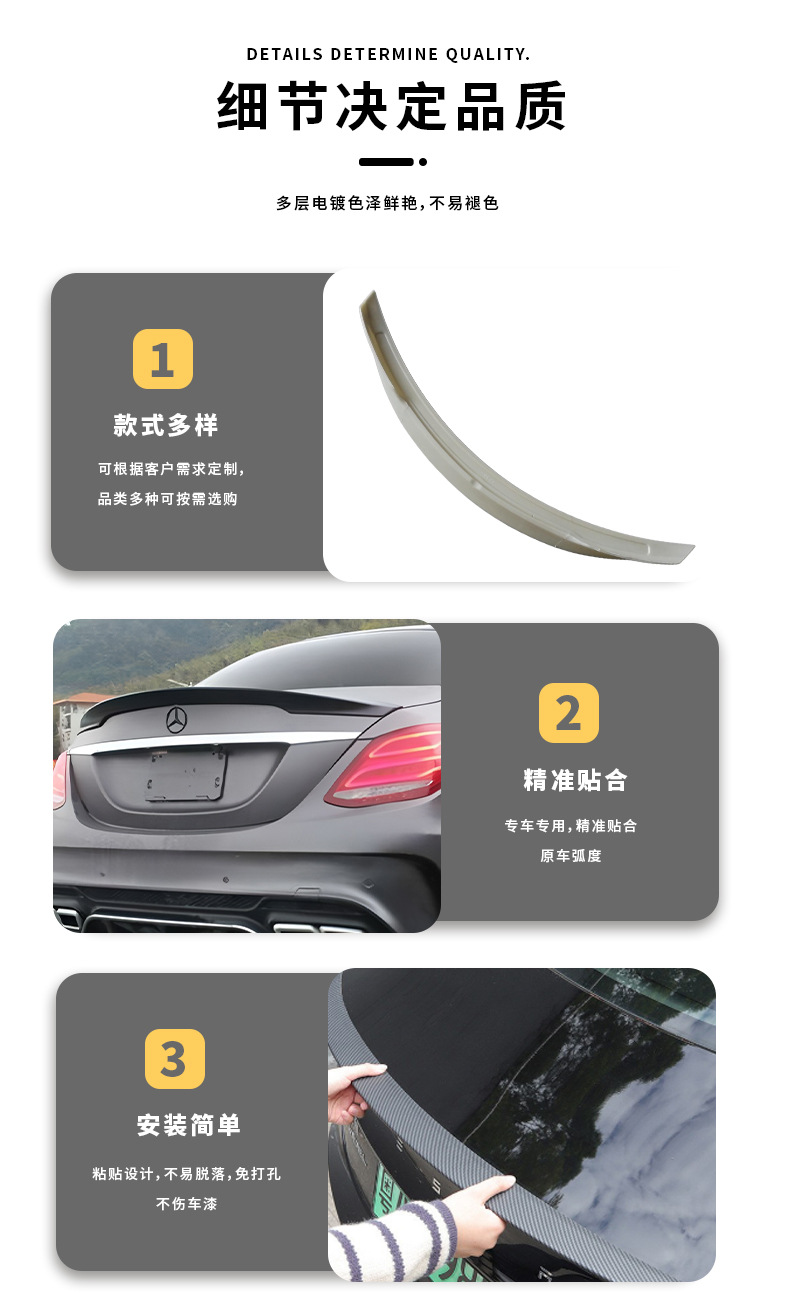 Mercedes-Benz C-Class four-door W205, Carlson-style rear spoiler, designed to match the original car’s curvature, a styling accessory for modifying the vehicle’s appearance