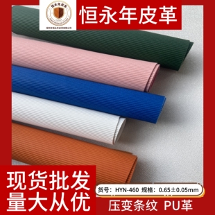 0.7mm��׃�l�yPU�� �֙C�����R�׶YƷ�м��l�y���ϳɸ�����