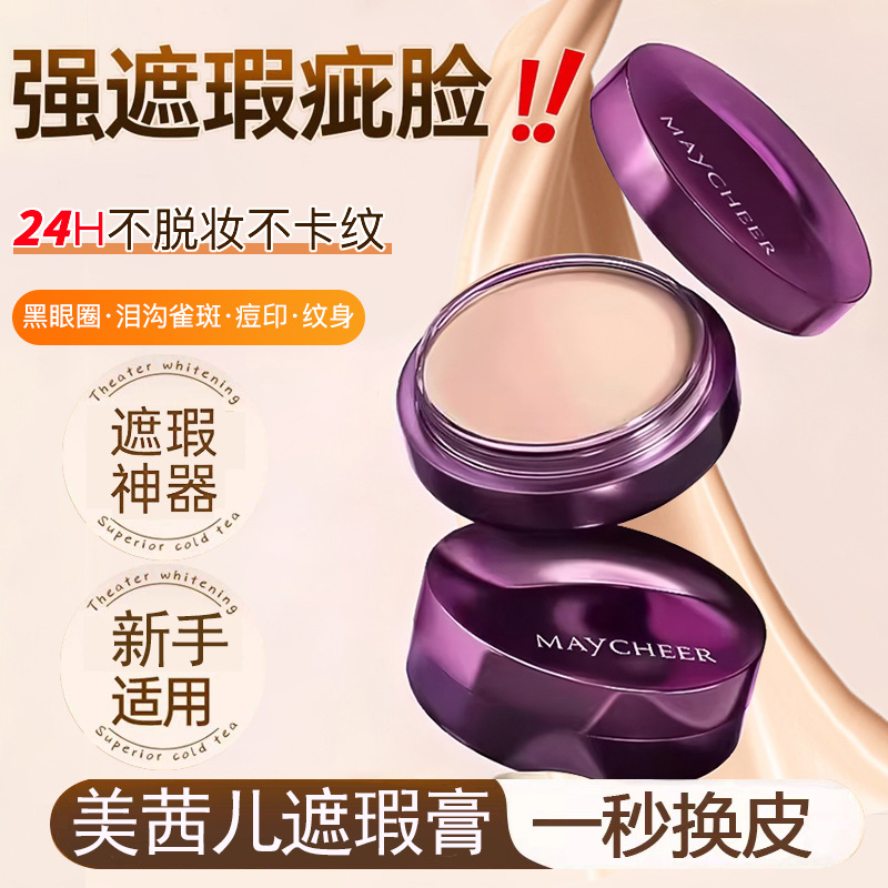 Crema Correctora de Maquillaje Impermeable de Larga Duración image 1