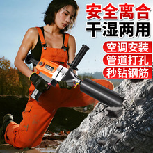 水钻机干湿两用大功率打孔机手持台式混凝土空调开孔钻孔机速卖通