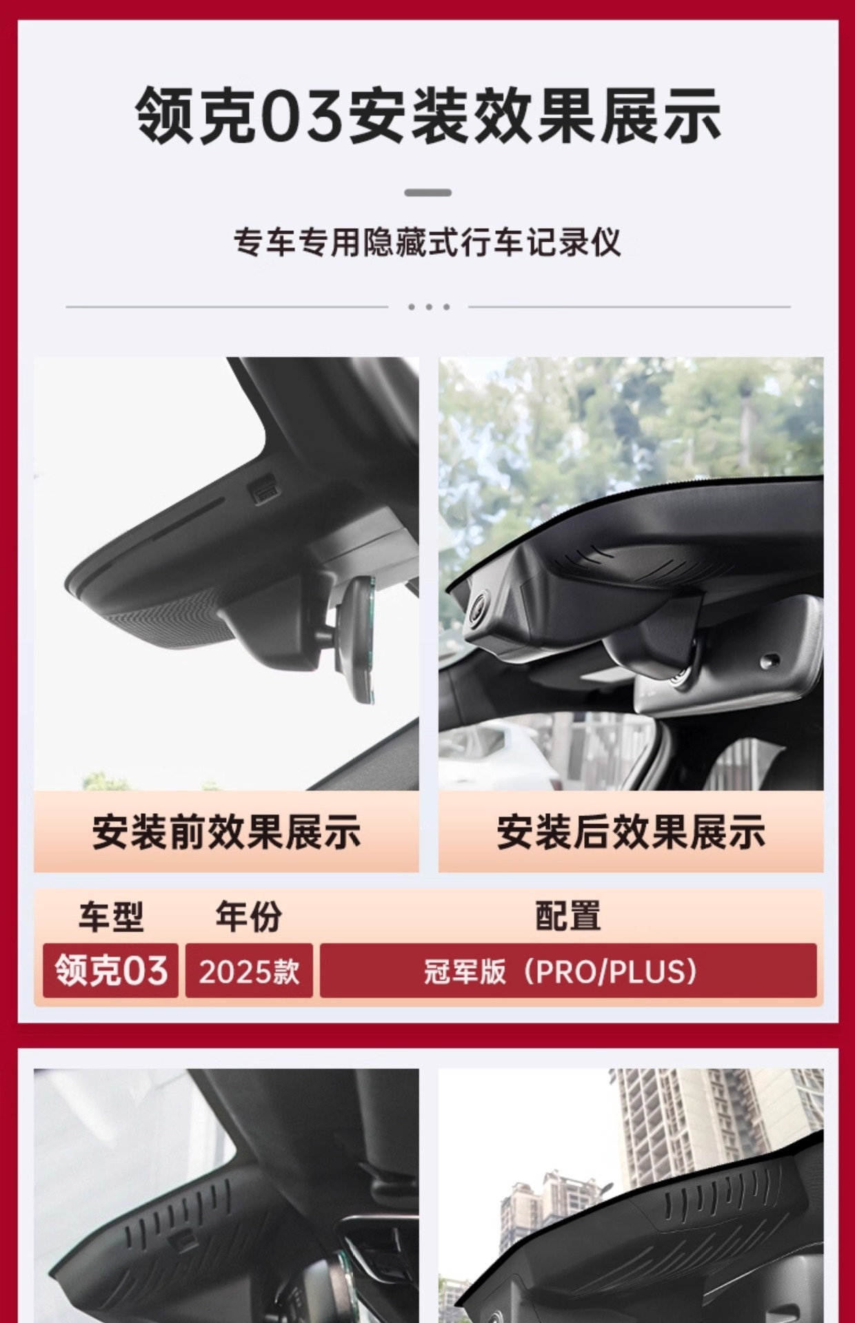 Lynk & Co 03 Dash Cam Dedicated Original Factory Hd 4K Night Vision Hidden Wireless Installation Dual Camera 4g Remote