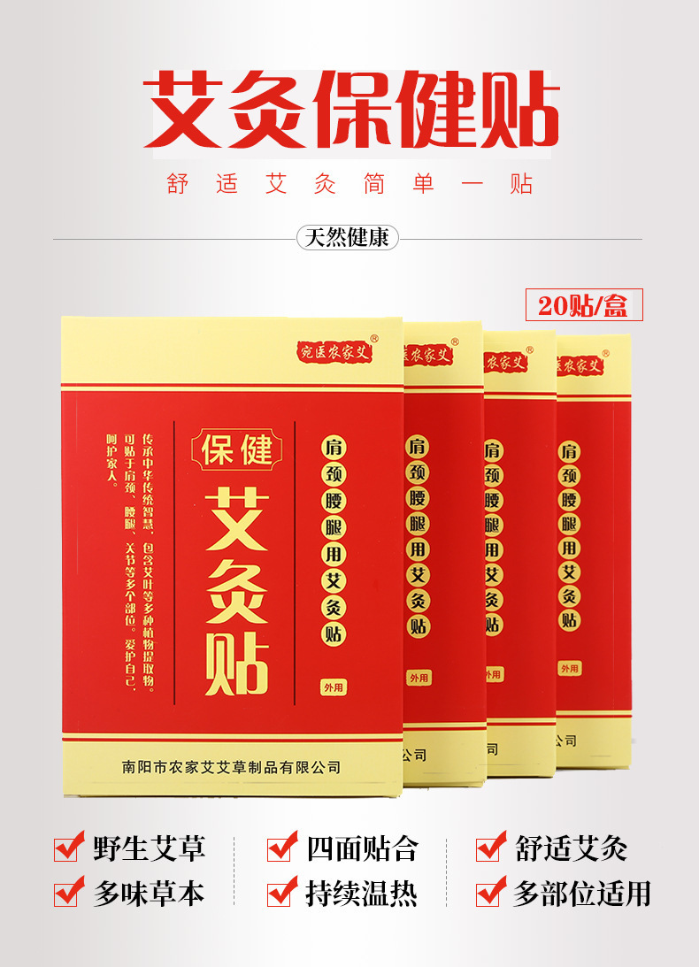 Herbal Moxibustion Patches Warm Therapy Stickers for Neck Shoulder Waist Legs Joints Full Body Wellness 100 Patches 5 Boxes key features