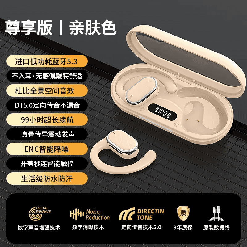 x97 Douyin 人気の耳掛け式 OWS Bluetooth ヘッドセット、非インイヤー、インテリジェント デジタル ディスプレイ、電源、ワイヤレス ヘッドセット、高品質|undefined