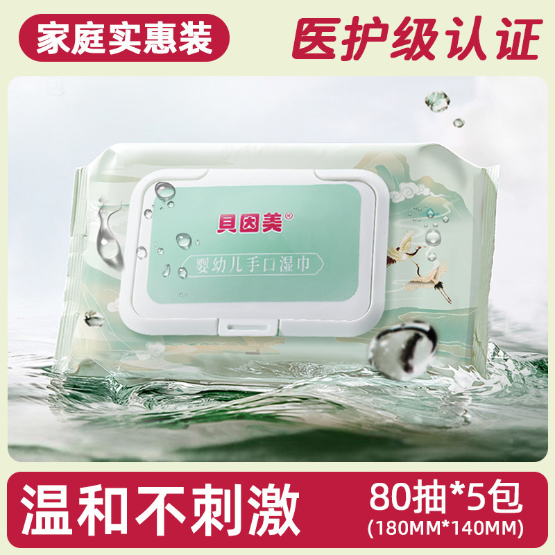 Beingmate Baby Wipes, Large Family Pack, Affordable, Pure Water Wet Wipes for Hands and Mouth, Gentle and Non-Irritating