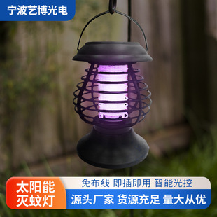Cross-Border Solar Mosquito Killer Lamp, Insect Repellent Lamp, Outdoor Rainproof Courtyard Garden Farm Breeding Household Mosquito Killer Lamp