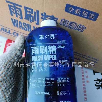 Glass agent Essence Car Glass Water