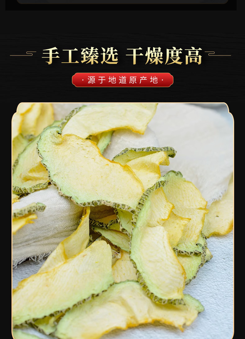 Hami Melon Dried Fruit (Cucumis melo var. saccharinus) — Sweet Dried Melon Slices & Dices in use