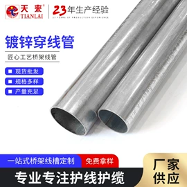 桥架;穿线管;其他布线产品