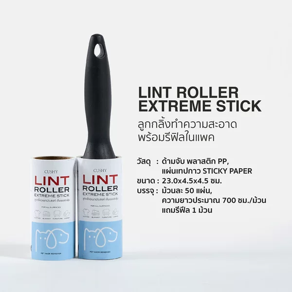 Cross-Border Lint Roller Replacement Core with Coated Paper Color Printing, Extra Thick Lint Roll Paper for Clothes