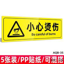 小心燙傷警示牌禁止跨越高空拋物提示牌當心高溫通行吸煙注意安全標識牌警告標志牌貼紙