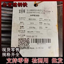 现货宝钢HPB300盘圆8mm线材低碳钢热轧钢筋盘条零切调直折弯检测