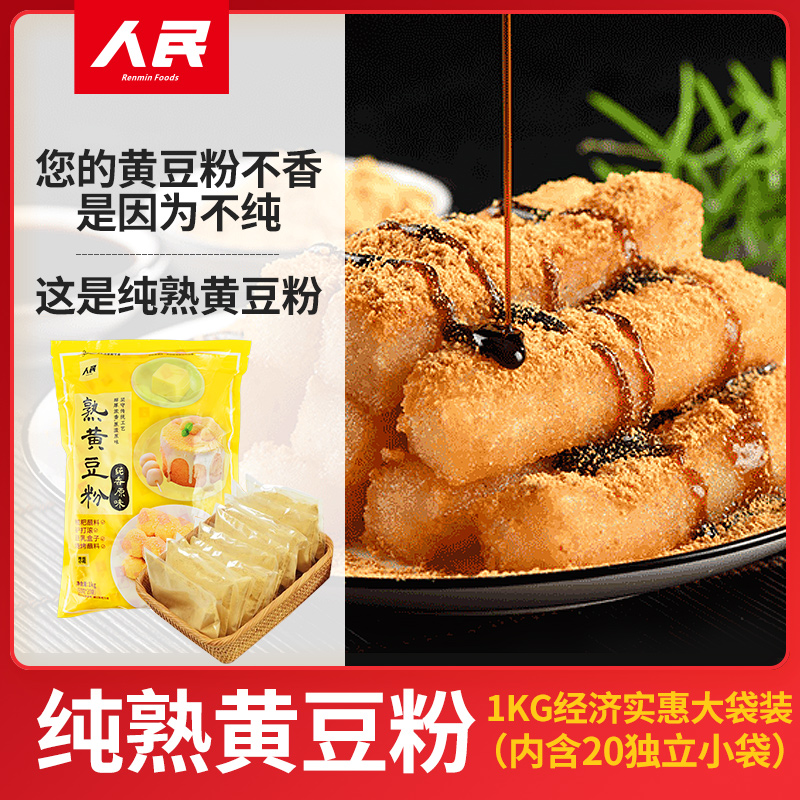 [상업용 대량판매] 콩가루 1kg