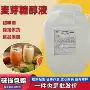烘焙生产糖果糖浆甜味剂