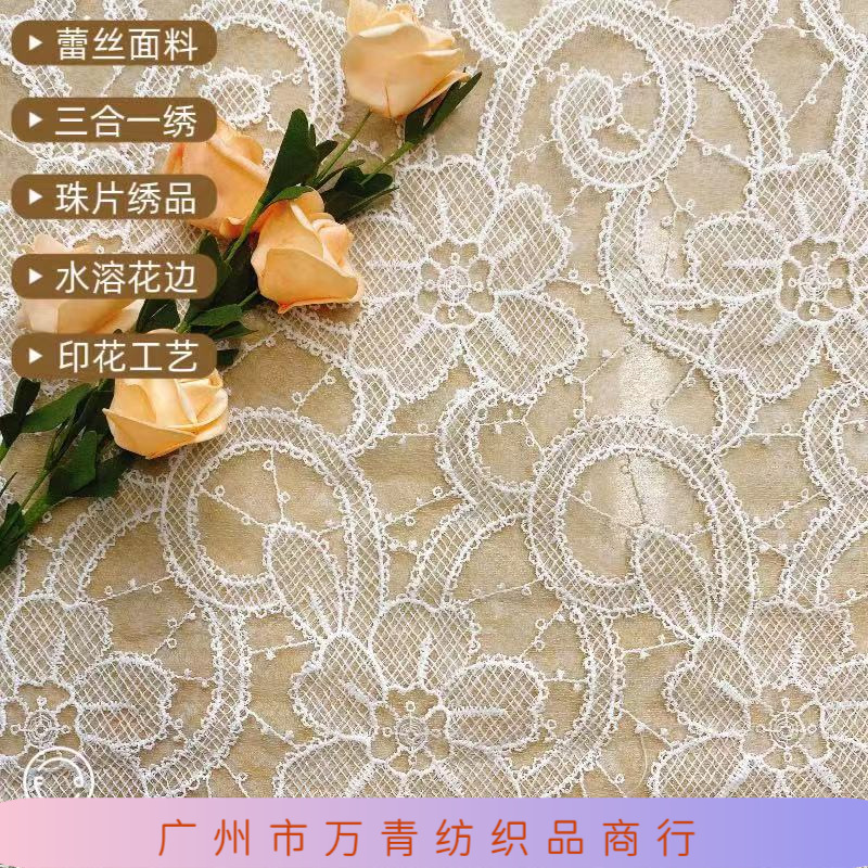 新款连衣裙白色蕾丝面料 带钻牛奶丝白色绣花镂空网纱 钻石透明款