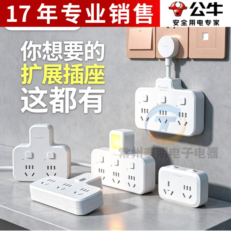 Bull Brand Multi-Socket Power Strip Without Wireless Plug, 1-to-2 Converter, USB Connector Power Strip Bull Brand Multi-Socket Power Strip Without Wireless Plug, 1-to-2 Converter, USB Connector Power Strip
