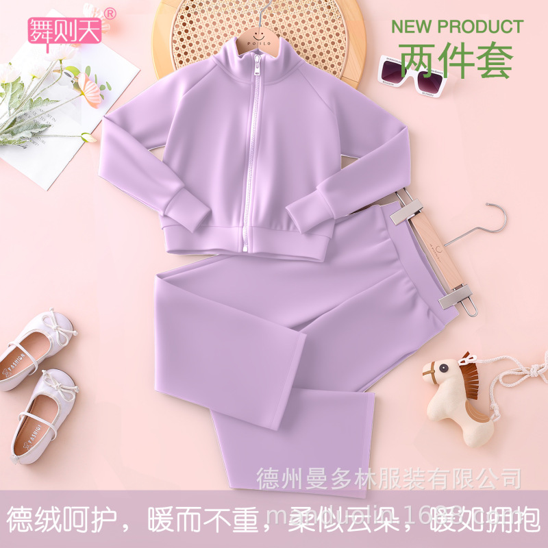 儿童舞蹈练功服女童秋冬芭蕾中国舞外穿运动长袖拉链开衫保暖套装|undefined