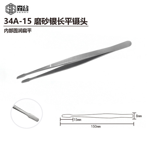 34A flat nose tweezers, stainless steel high-precision clips, stamp tweezers, banknote hair removal, mobile phone repair, thickened flat tweezers