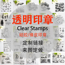 博采透明印章橡皮图章DIY Scrapbooking 手账印章工厂实拍