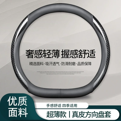 Hip Steering Wheel Covers Champion | Steering wheel cover - type-d-genuine-leather-black-carbon-fiber-pattern-default