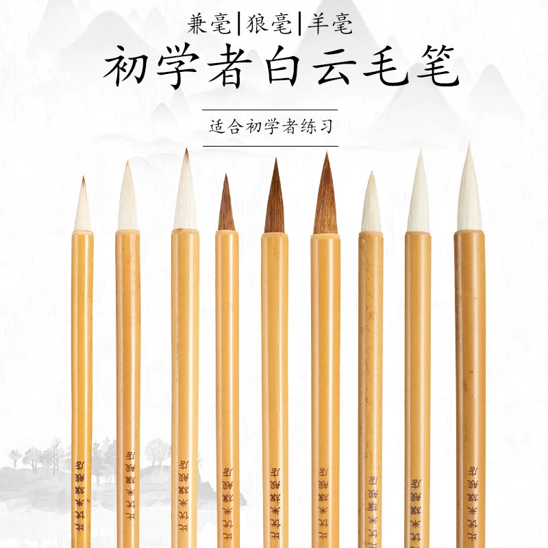 Кисть для письма Волк и большой белый Юнь Кай Маленький Кай Ян Хао Студенческая каллиграфия Китайская живопись Начинающие практиковать персонажей