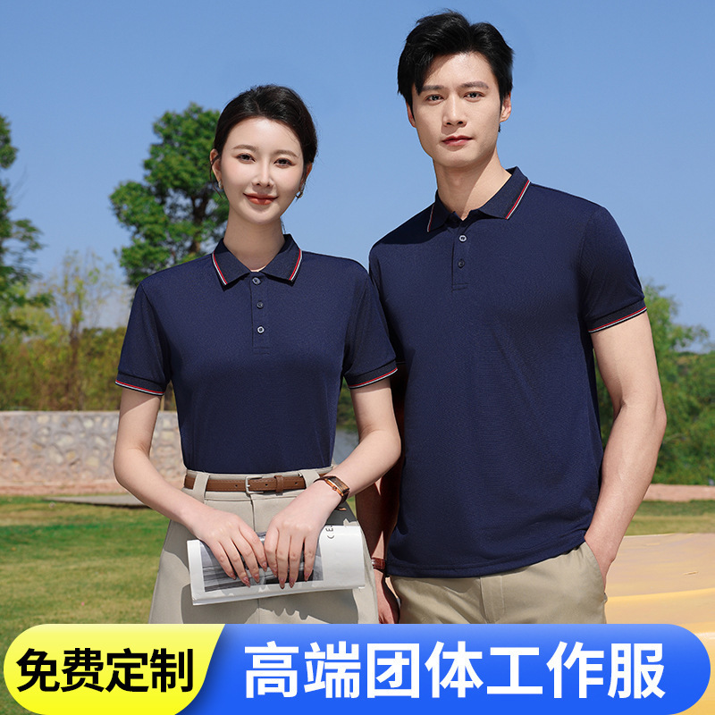 Workwear Lapel Polo Shirts, Short-Sleeved T-Shirts, Advertising Cultural Shirts, Company Group Activity Wear, Printed Logo Embroidery Workwear Lapel Polo Shirts, Short-Sleeved T-Shirts, Advertising Cultural Shirts, Company Group Activity Wear, Printed Logo Embroidery