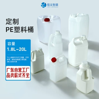 食品级HDPE塑料桶白色方形桶2.5L 4L 6L消毒水化工桶批发厂家定制
