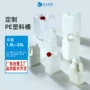 定制白色hdpe消毒水化工桶