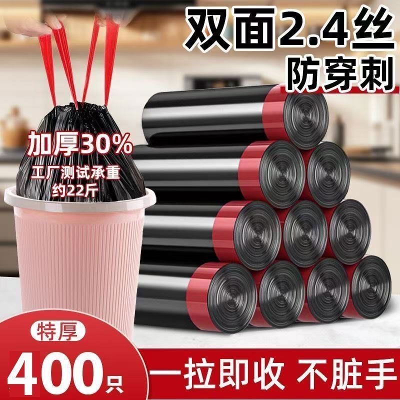 Household Plastic Bag Drawstring Paper Large Extra Thick Dormitory Satchel Original Paper Storage Bag Kitchen Black