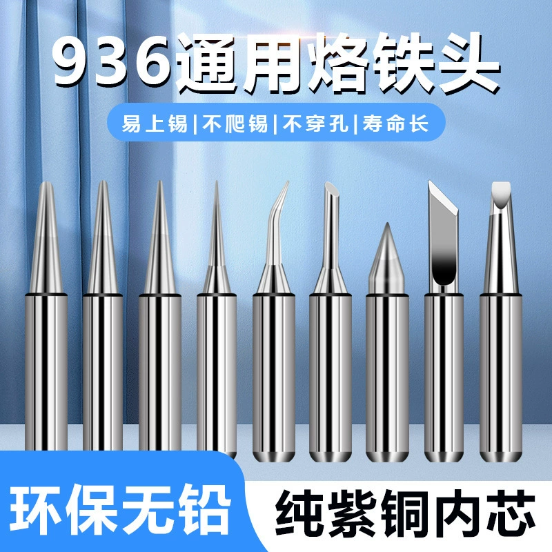 Высококачественная паяльная головка 900, лезвие паяльной станции Antaixin 936, подкова, бессвинцовый внутренний нагрев, тип 900M-T-K/B/I