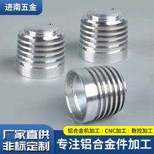 铝合金电器配件数控车床非标加工 cnc机加工铝合金外壳精密五金